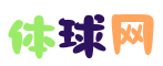 体球网